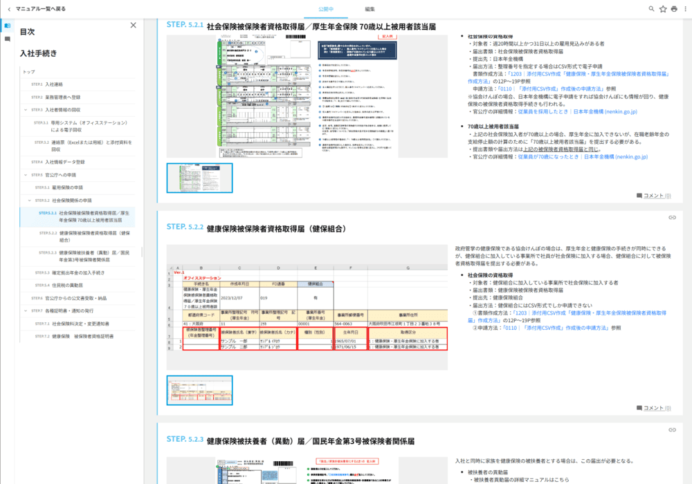ロイヤル総合研究所様、作業中の様子