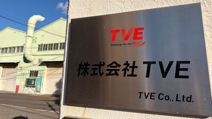 株式会社TVEさまの導入事例