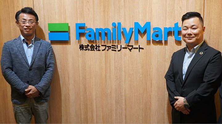 株式会社ファミリーマートさまの導入事例