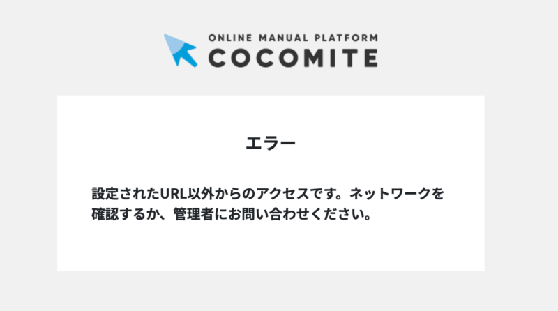 画像01:制限の効果を確認する