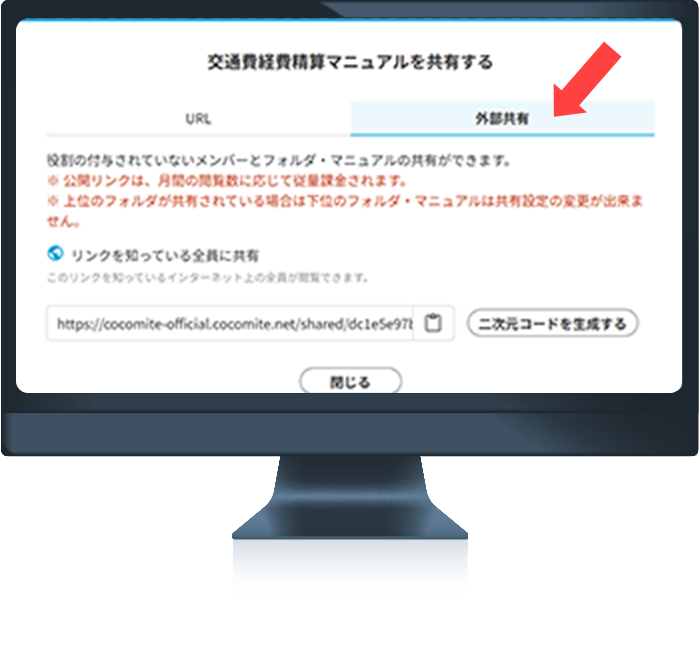 外部公開