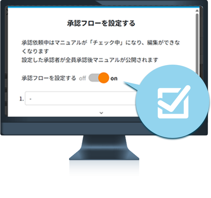 承認フロー