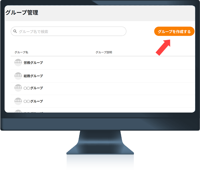 ユーザー・グループ管理