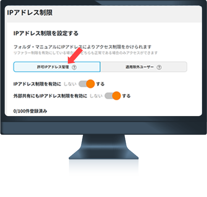 IP制限