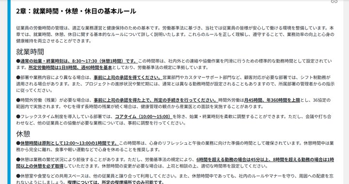 レポート作成画面2