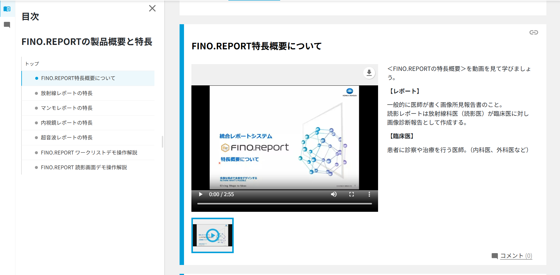 成果拡大に向けた今後のアクション