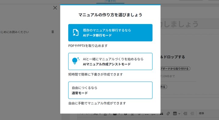 既存資料も有効活用 AIデータ移行 × 構成アドバイス