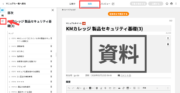 サムネイル02:動画チャプチャの活用モードを選択する
