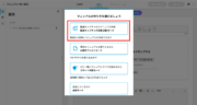 サムネイル01:動画チャプチャの活用モードを選択する