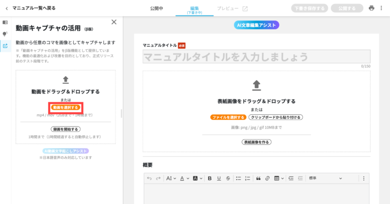 画像01:動画をアップロードする