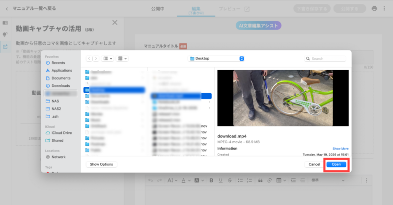 画像01:動画をアップロードする
