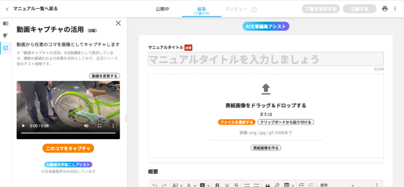 画像01:動画をアップロードする
