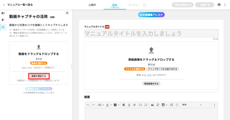 画像03:パソコン画面を録画する