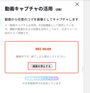 サムネイル03:パソコン画面を録画する