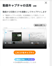 サムネイル04:パソコン画面を録画する