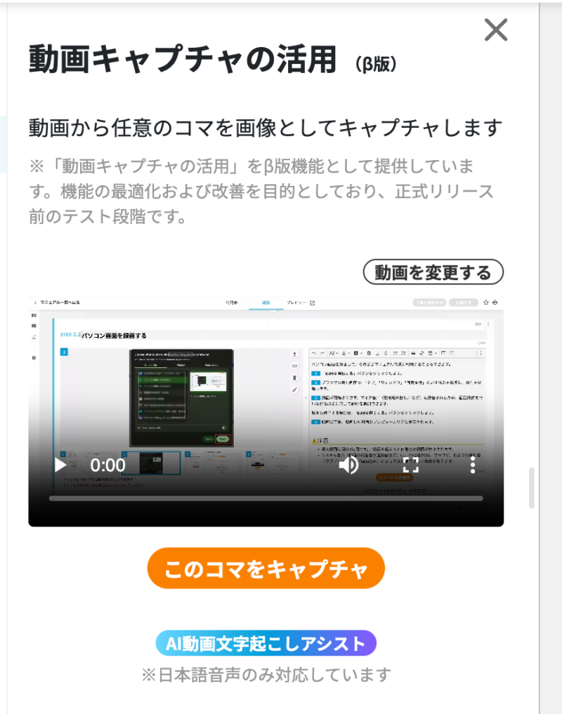 画像03:パソコン画面を録画する