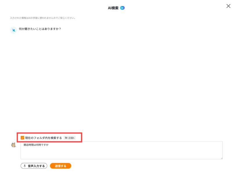 画像01:検索範囲を現在のフォルダに限定する