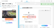 サムネイル01:コマをキャプチャして貼り付ける