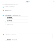 サムネイル01:質問の意図を選択する