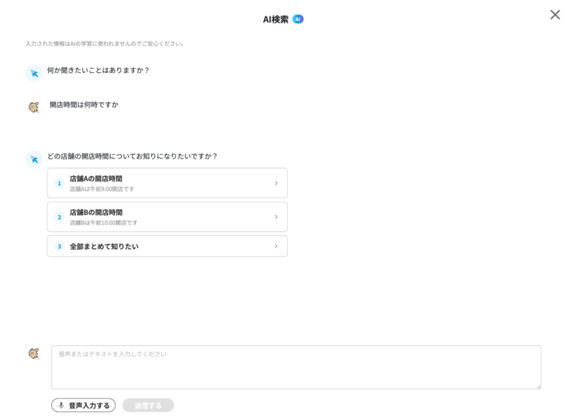 画像01:質問の意図を選択する