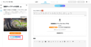 サムネイル01:動画中の音声を文字起こしして貼り付ける