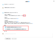 サムネイル01:参考元のマニュアル・よくある質問を確認する