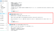 サムネイル02:参考元のマニュアル・よくある質問を確認する