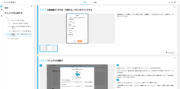 サムネイル02:該当するマニュアルを確認する