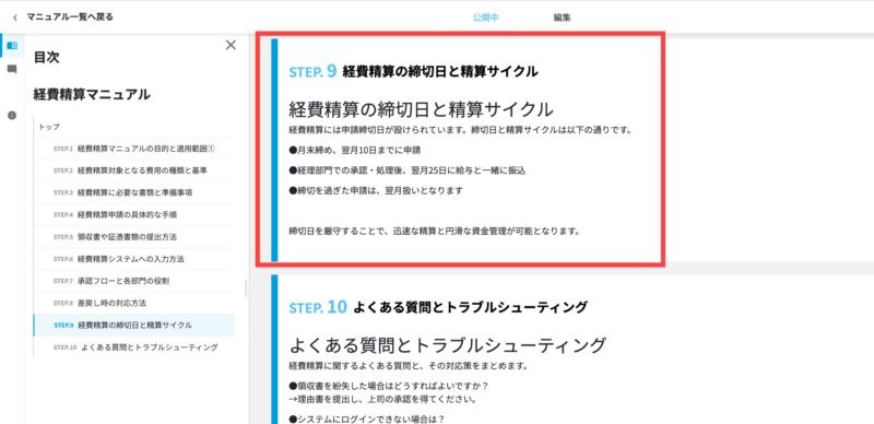 画像01:参考元のマニュアル・よくある質問を確認する