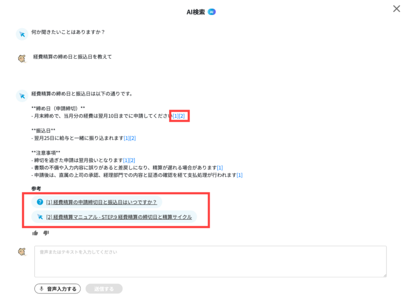画像01:参考元のマニュアル・よくある質問を確認する