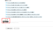 サムネイル01:AIの回答にフィードバックを付ける
