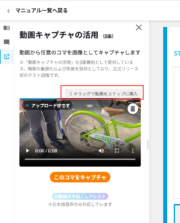 サムネイル01:動画自体をステップに挿入する