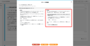 サムネイル01:編集内容を確認する