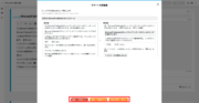 サムネイル02:編集内容を確認する