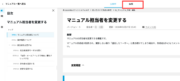 サムネイル01:「編集」タブを選ぶ