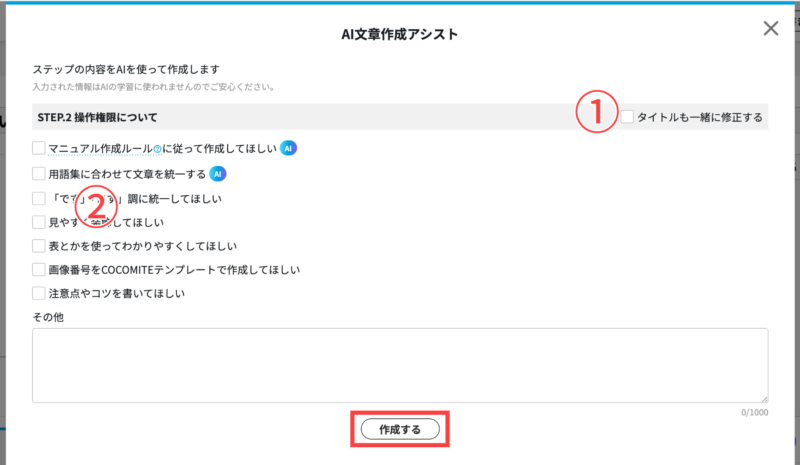 画像01:必要な項目を選ぶ