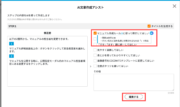 サムネイル01:マニュアル作成ルールに従って修正してほしい
