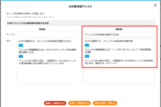 サムネイル02:マニュアル作成ルールに従って修正してほしい