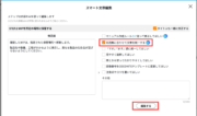 サムネイル01:用語集に合わせて文章を統一する