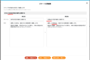 サムネイル02:用語集に合わせて文章を統一する