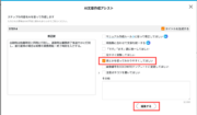 サムネイル01:表を使って分かりやすくする