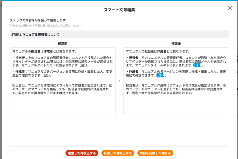 画像02:画像番号をCOCOMITEテンプレートに変更する