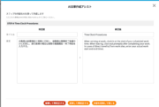 サムネイル02:自由記述欄を使って個別に指示する