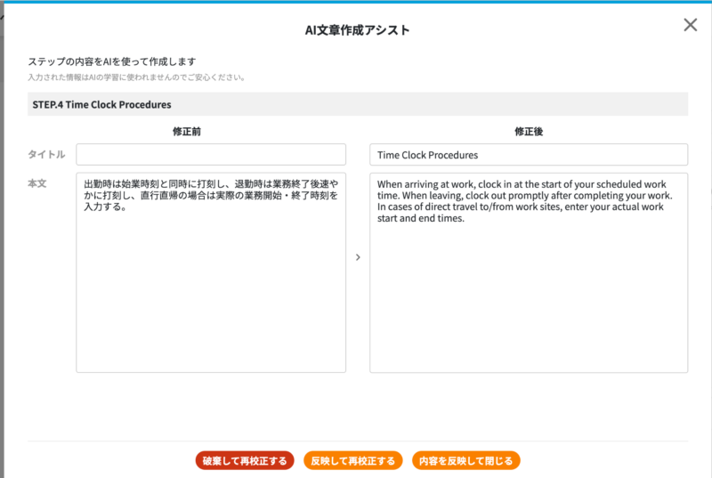 画像02:自由記述欄を使って個別に指示する